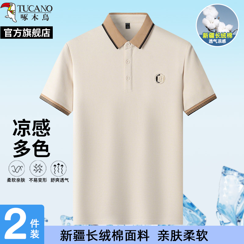 啄木鸟珠地棉短袖t恤男2025夏季新款翻领爸爸POLO衫休闲宽松上衣H高清大图