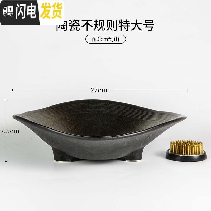 三维工匠陶瓷花盆花盘剑山插花器中式插花器皿花器禅意日式小原流花道底座 黑色不规则三足盘特大配6cm剑山直径27c花盆容器高清大图