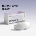 PGGE3 蒸汽雾化润眼护眼仪热敷智能蒸汽眼部按摩仪 PGGE4 PRO 紫灰色