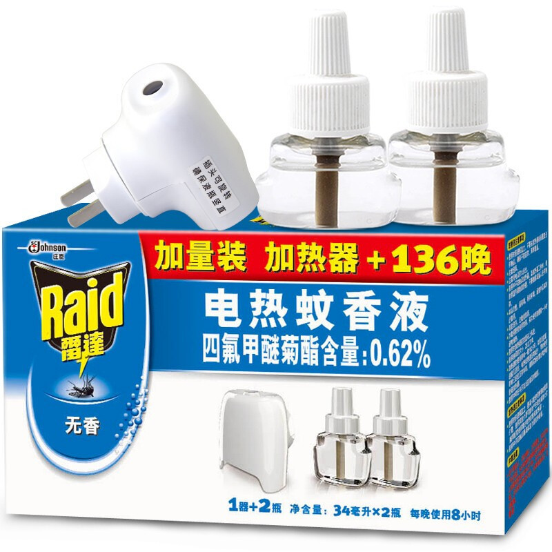 雷达 电热蚊香液 2液+1器 套装 136晚 无味型 无毒驱蚊灭蚊补充液 婴儿孕妇家用插电蚊香液 2盒装