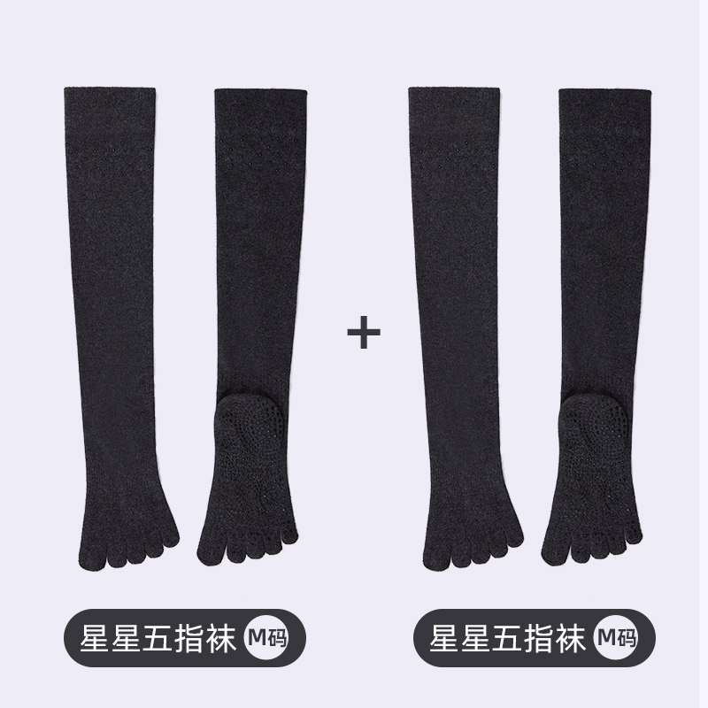 YOTTOY瑜伽袜五指长筒袜专业防滑运动袜普拉提室内专用小腿袜春秋 【两双装】五指长筒袜-石墨黑M码