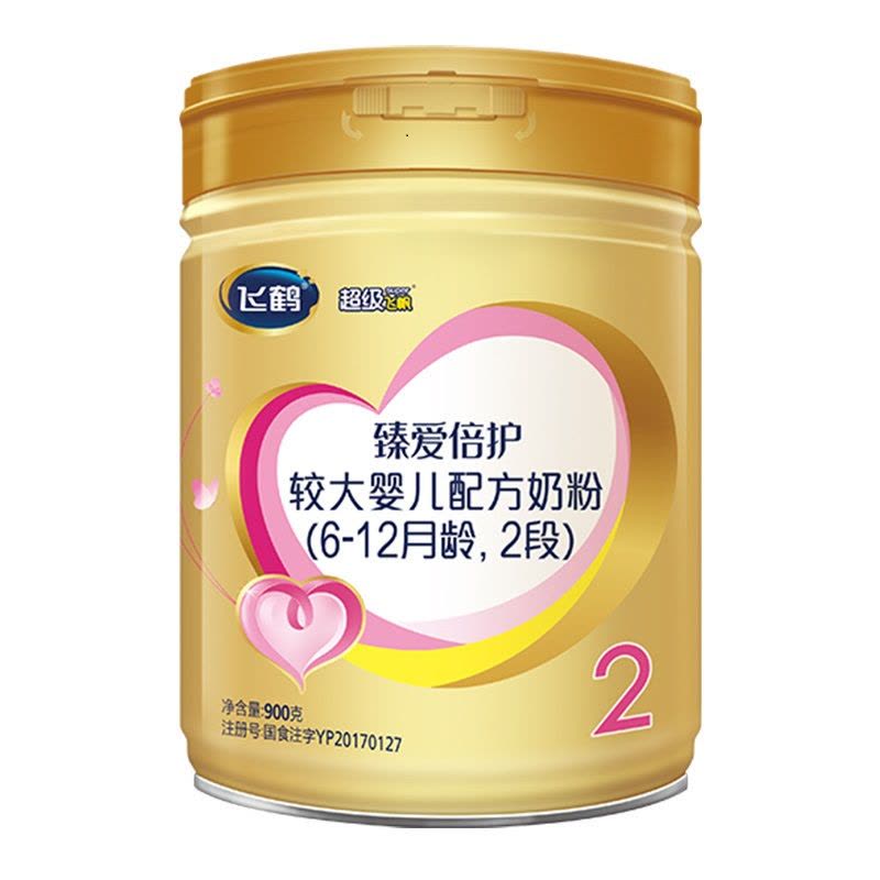 【新塘线下购买】飞鹤(FIRMUS) 超级飞帆 臻爱倍护 较大婴儿配方奶粉 2段（6-12个月适用）900克罐装图片