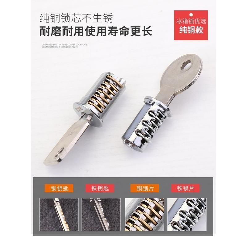 普通款3寸独立钥匙立式冰箱锁 。屉锁免开孔锁孔冰箱防柜盗偷抽厨子子锁免锁打冰吃柜锁防带锁商