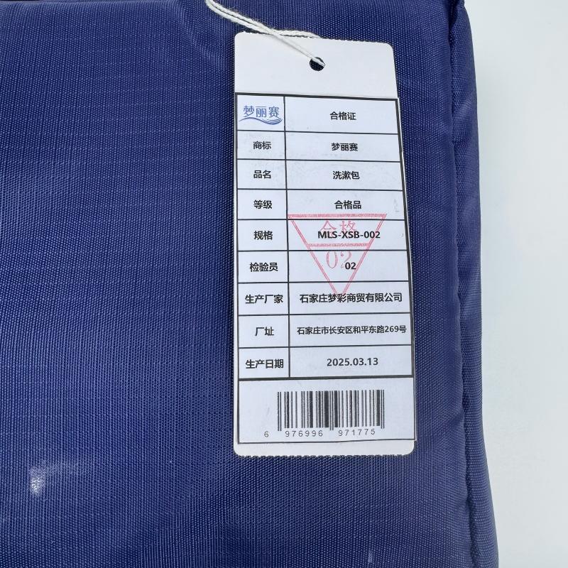 梦丽赛 洗漱包 MLS-XSB-002 (个)高清大图