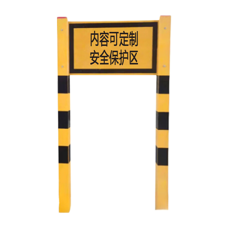 盾铁侠安全保护区B桩标志桩1000*600*60mm/块高清大图