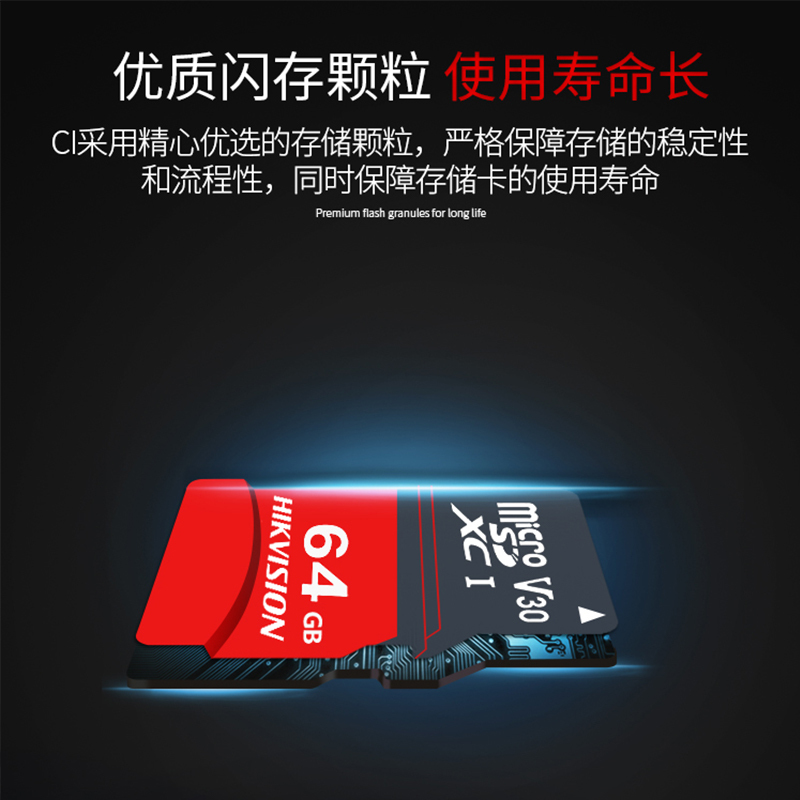 海康（HIKVISION）64GB SD卡 读92MB/s 高速传输 适用于多种设备 内存卡 全高清视频存储卡