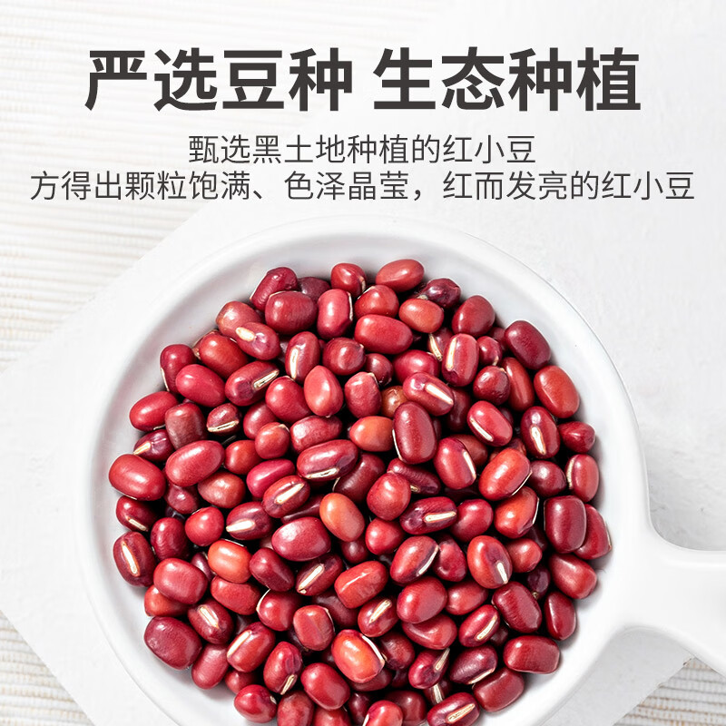 方家铺子 有机红小豆500g*2袋 红豆粥五谷杂粮粗粮高清大图