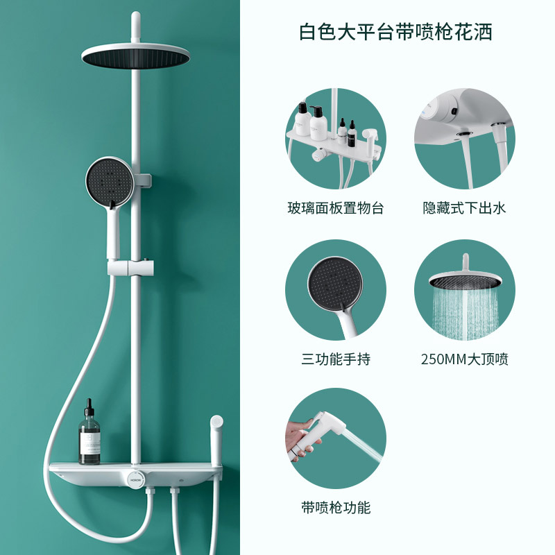 希箭A6花洒套装