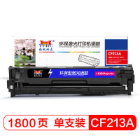 扬帆耐立(YFHC)CF213A(131A) 红色硒鼓 适用惠普PRO200 M251 M276