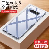 [送钢化膜]三星note8手机壳s9硅胶s10plus保护套note10全包note9气囊防摔超薄透明软壳潮note8