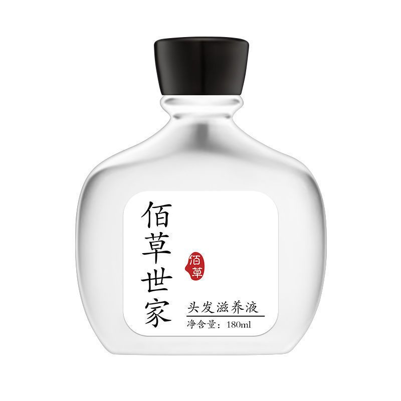 佰草世家毛发3-5倍增长液快 生长浓密胡子鬓角胸毛发际线增毛眉毛 180ml