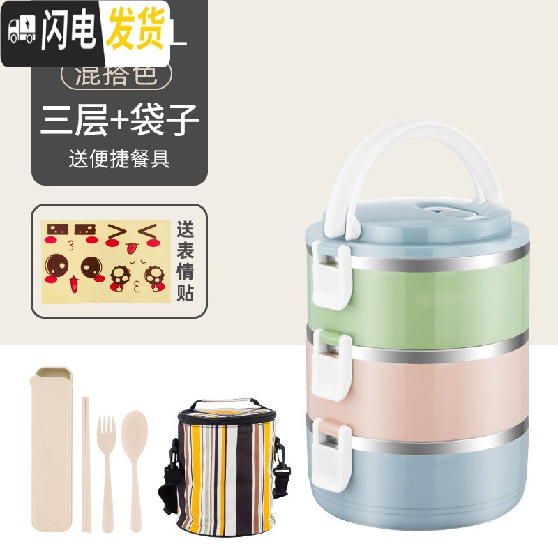 三维工匠2019不锈钢保温饭盒上班族便当盒学生保温桶便携餐盒多层分格带盖 3层北欧色[送餐具+表情贴+保温袋]