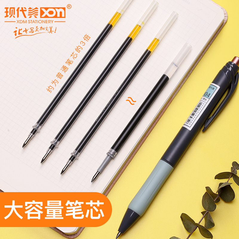 现代美(xdm)104按动中性笔弹簧头0.5mm黑色碳素水笔学生用小清新ins简约创意签字笔凝胶水笔书写顺滑12支/盒