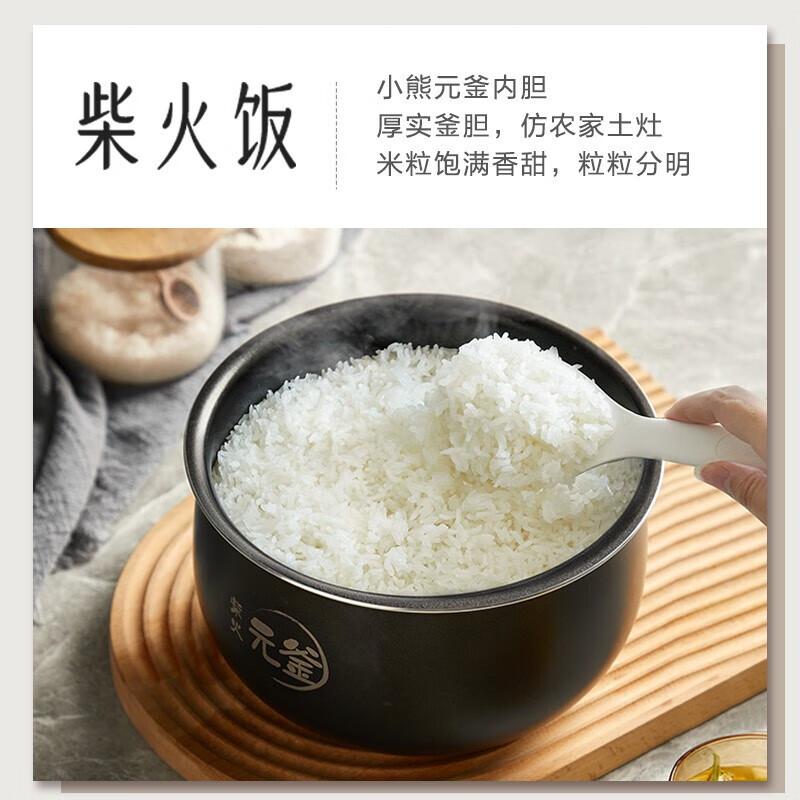 小熊(Bear)DFB-C30电饭煲 迷你家用小容量一键快煮饭多功能预约定时配蒸笼元釜内胆3L蒸饭器 DFB-C30D1高清大图