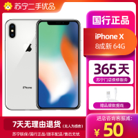 8新[苏宁二手官方店]苹果/Apple iPhone X 64G 银色 国行全网通二手手机苹果X iPhonex