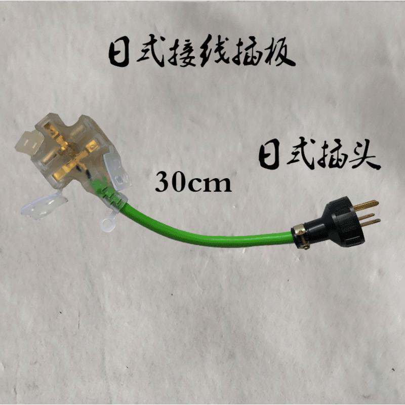 美式插头-接线-30cm 柴油/汽油发电机配件大全插头 2/3kw220v发电机专用输出接线插头