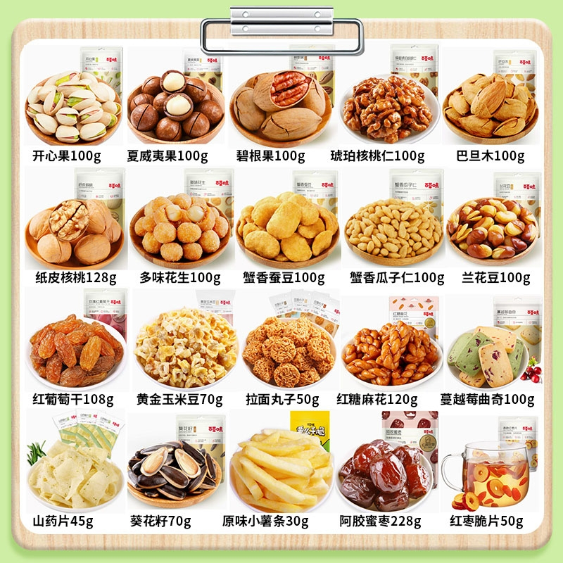 百草味(be&cheery)纯坚果零食大礼包整箱高档礼盒送礼长辈送女友