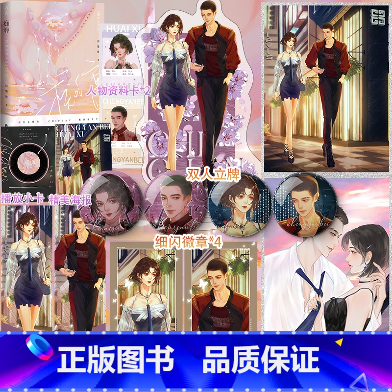 【正版】即得特签痴缠 上 氛围流作者何缱绻都市言情热文 美貌女模特×酷帅赛车手 熟男熟女天花板之作积分7.7亿收藏4