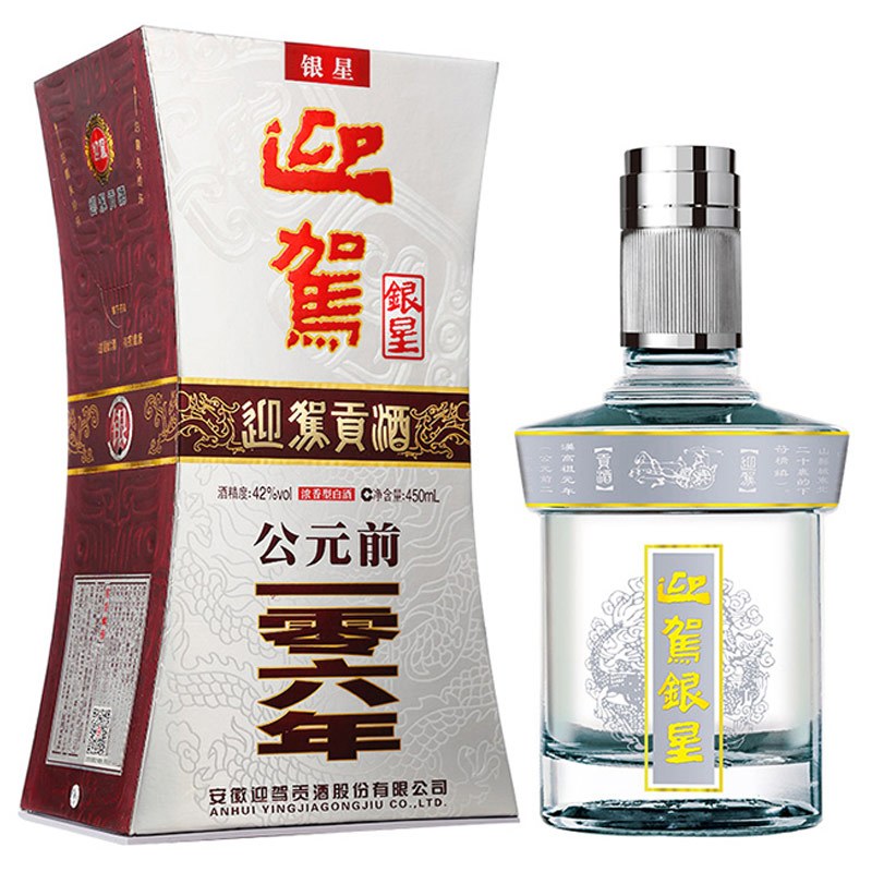 迎驾贡酒 迎驾银星42度450ml 单瓶装 浓香型白酒(新老包装交替发货)