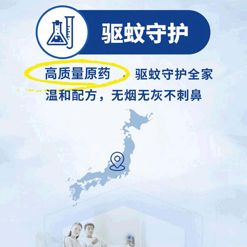 雷达(RADO)电热蚊香液电蚊香 无香型 无线加热器 +168晚 3瓶装驱蚊液高清大图