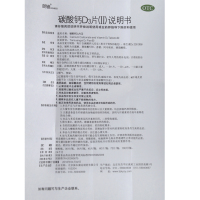 朗迪碳酸钙D3片60片 用于儿童、妊娠和哺乳期妇女、更年期妇女、老年人等的钙补充剂,并帮助防治骨质疏松。