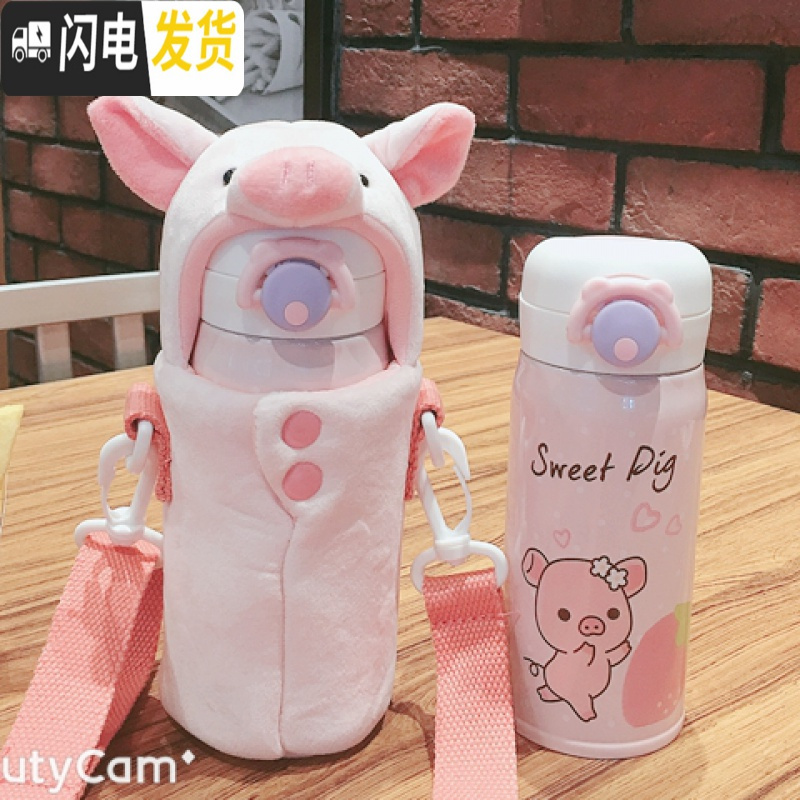 三维工匠抖音网红水杯ins毛绒小猪保温杯女学生迷你可爱便携背带杯套斜跨 大恐龙杯套加500蓝色保温杯