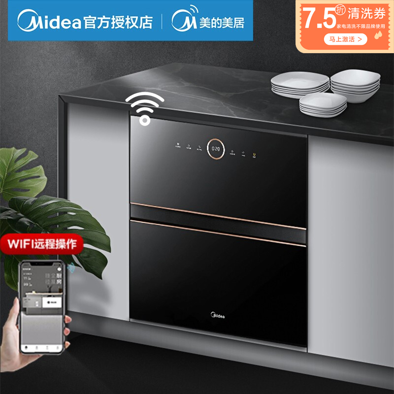 美的(Midea)[商场同款]WIFI智能控制消毒柜家用嵌入式碗筷厨房碗柜ZTD-XC83 黑色