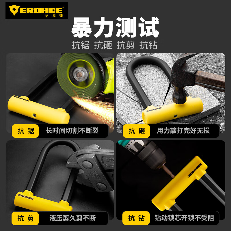 3M 德国EROADE山地自行车u型锁电动电瓶摩托车防盗锁公路车抗剪专用[单个装]高清大图
