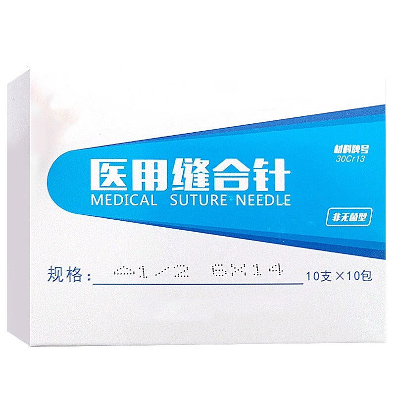 企采严选医用缝合针美容整形切眉角针圆针外科手术缝针兽用表皮1/2弧 角针 7×20(10支)高清大图