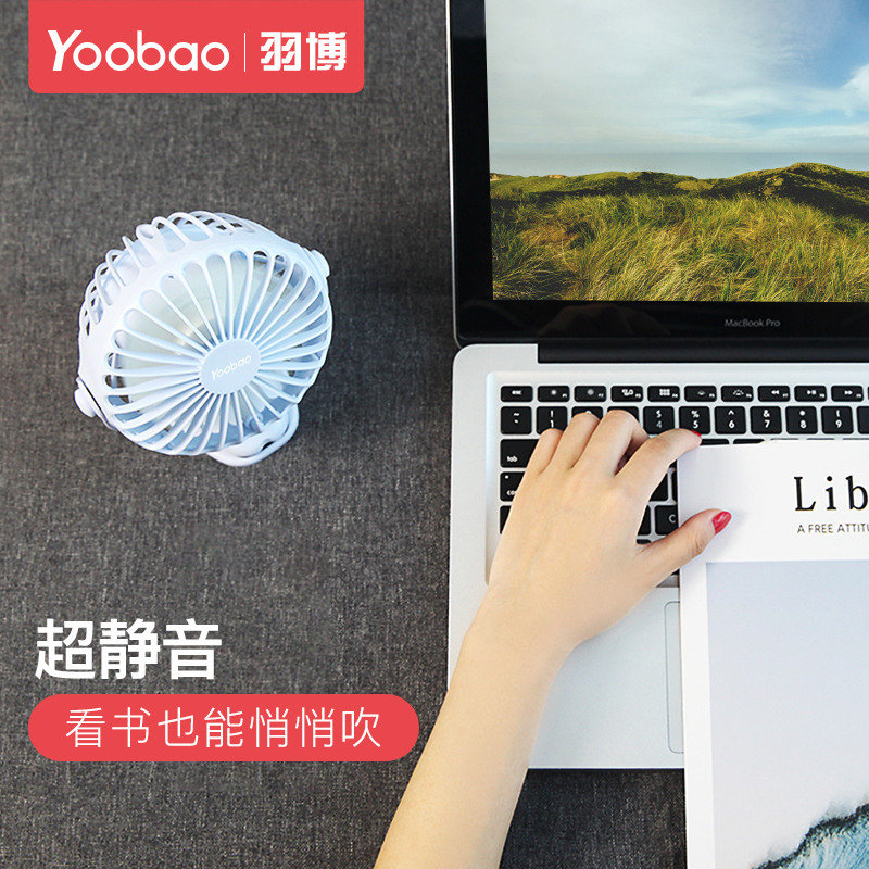 羽博(YOOBAO)可充电小风扇学生桌面夹扇床上便携静音办公室风扇F04[大风静音+可吹9小时+6400毫安]冰川蓝