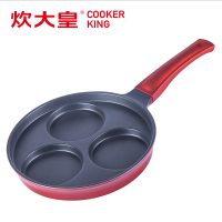 【优选】炊大皇蛋饺煎锅蛋饺模具三孔早餐锅牛排锅蛋包饭煎鸡蛋锅厚蛋煎盘 黑色