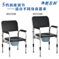 衡互邦(HENGHUBANG)坐便椅孕妇不锈钢可调节老年人坐便器折叠坐厕老人洗澡椅子
