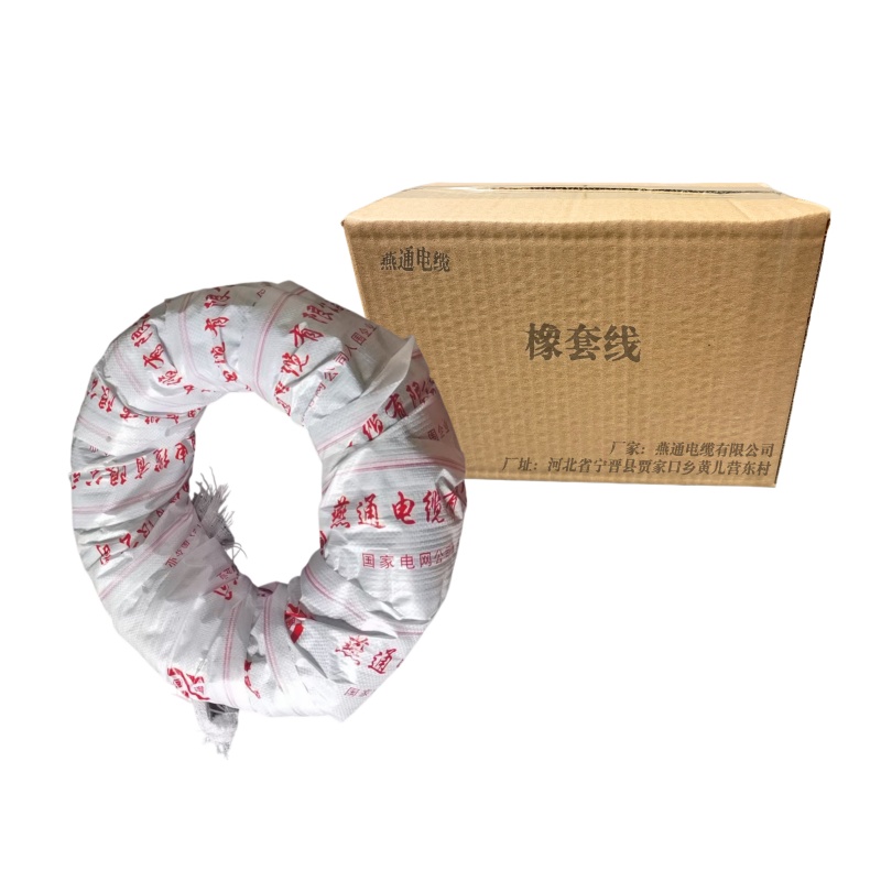 燕通 YJV铜芯硬橡套线 0.6/1KV-YJV3*25+1*16平方 米高清大图