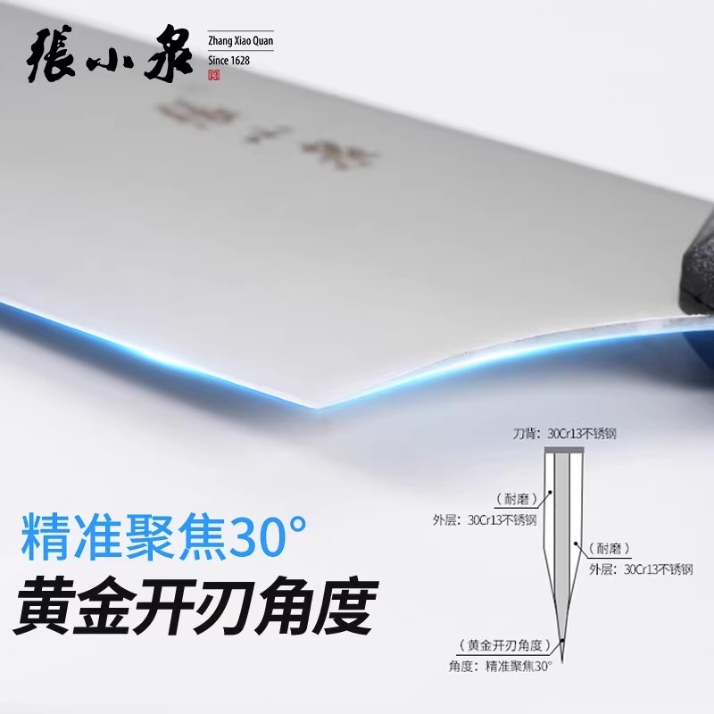 张小泉菜刀家用刀具厨房厨师女士专用切菜刀切肉刀具官方正品8138高清大图