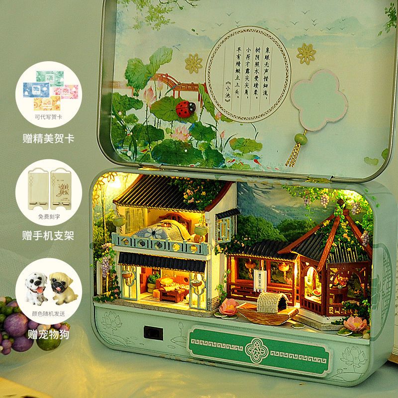 姐妹特色节日礼物迷你手工制作房盒子模型创意礼物送男女朋友生日 迷你春季+工具+灯+支架+贺卡+狗