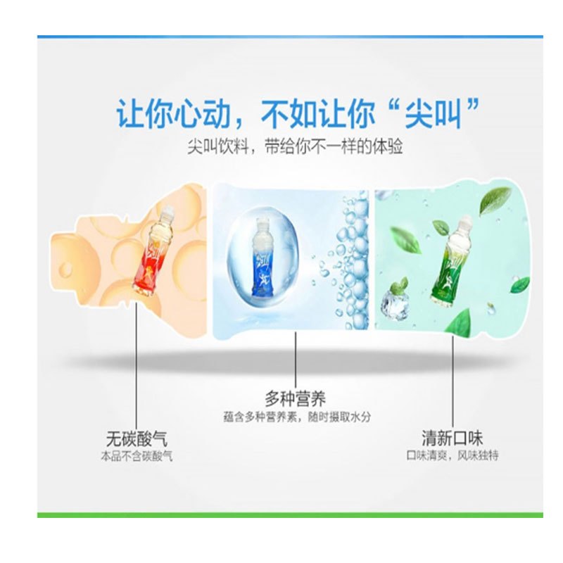 农夫山泉 尖叫运动饮料纤维型550ml*24瓶 整箱 植物型 复合口味