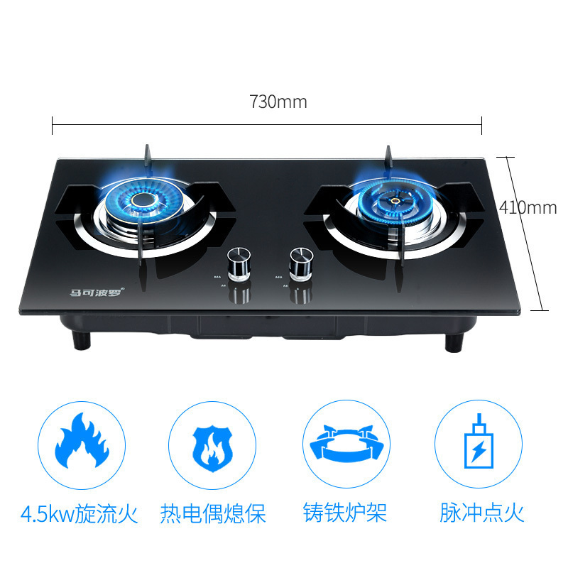 马可波罗 燃气灶双灶4.5KW大火力爆炒节能文武猛火煤气灶具台嵌两用直冲爆炒家用灶 A4(339) 液化气