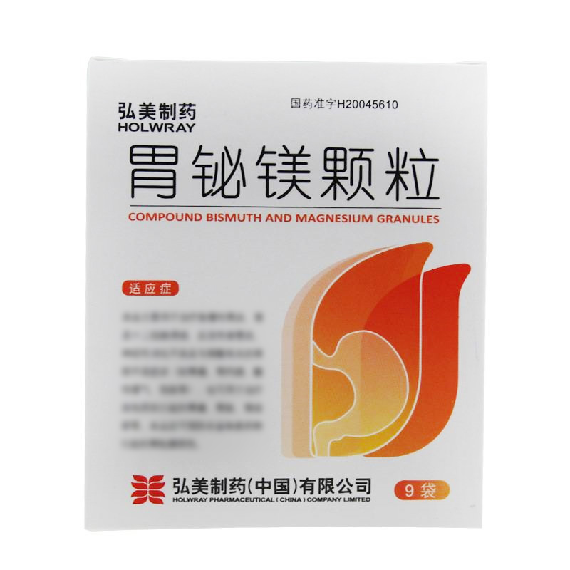 胃铋镁颗粒9袋/盒高清大图