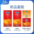 杜蕾斯避孕套官方旗舰店正品超薄情趣安全套成人用品 29片装