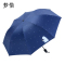 梦惜 手动钢骨伞架 黑胶布 橡胶漆手柄 晴雨两用伞 YF-S2021018/把