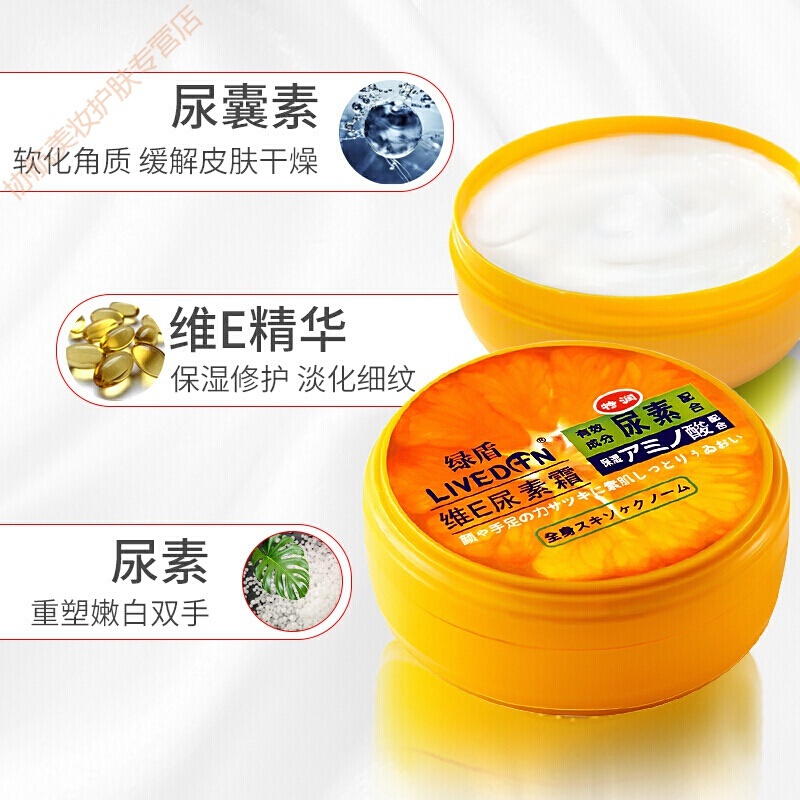 鸡皮肤去除尿素霜(鸡皮肤去除尿素霜多少钱)