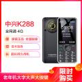 守护宝（上海中兴）K288 黑色 移动联通电信三网4G老人机 不带摄像头 双卡双待超长待机老人手机 功能机备用老年机