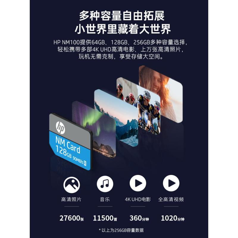 惠普128G华为NM存储卡高速手机内存扩容卡平板Nano扩展卡适用荣耀畅享Mate40/30/20/P30/