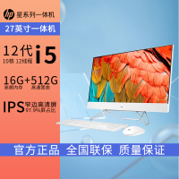 惠普HP 一体机电脑 27寸高性能学习娱乐商务家用办公台式一体机电脑12代i5-1235U/16G/512G/蓝牙/无线键鼠/65W/白[27-cb151wcn]