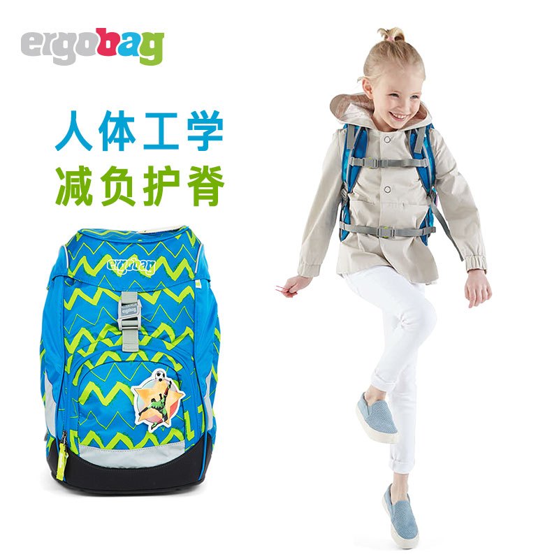 德国品牌ERGOBAG 2018新品小学生双肩包进口书包男女卸力减负可调节身高成长背包 足球王子 海洋蓝绿