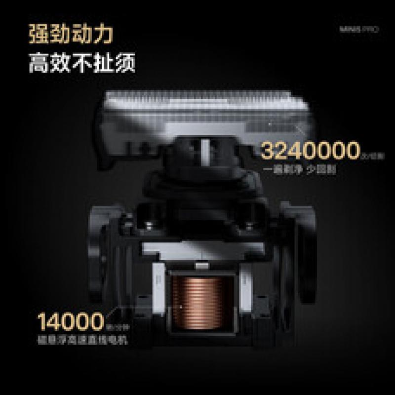 有色(yoose)便携剃须刀往复式5刀 合金电动刮胡刀 男士实用礼物生日 MINI 5 PRO 亚麻白高清大图