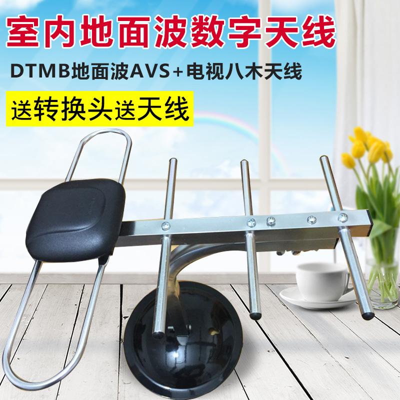 兴任室内地面波电视天线室内迷你天线dtmb地面波avs电视天线正品视频