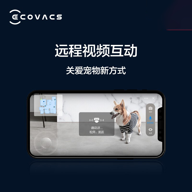 科沃斯 T8 AIVI+高清大图
