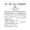 正版 2019课程基础训练英语三年级上册教辅 配套湘少版 小学英语3年级上册英语基础训练 湖南少年儿童出版社