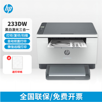 惠普（HP） MFP3104fdw自动双面黑白激光无线打印机一体机自动输稿1